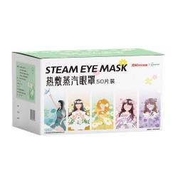 超亚医药 蒸汽热敷眼贴 混合香型 50片