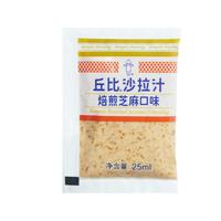 丘比(KEWPIE)沙拉汁 焙煎芝麻口味 调味品 蔬菜水果沙拉汁轻食代餐 25ml*9袋 【一食一袋】焙煎芝麻沙拉汁