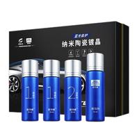 固特威 汽车纳米液体镀膜玻璃上光多功能专业套装（四支装)140ML可