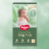 好奇 小森林PRO深睡大师纸尿裤成长裤派样装 NB4片