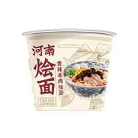 今麦郎方便面泡面桶装非油炸速食食品整箱装河南羊肉烩面 【3桶尝鲜】香辣羊肉烩面