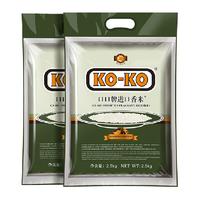 KO-KO KOKO大米进口香米5kg 2.5KG*2袋