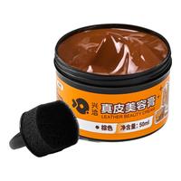 兴洽棕色真皮保养油皮鞋油棕色滋养上光护理油补色鞋油50ML 棕色保养油（自带海绵擦）