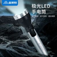 金莱特 KENNEDE 强光手电筒 超亮远射充电 家用小型战术军专用 LED 户外探照灯