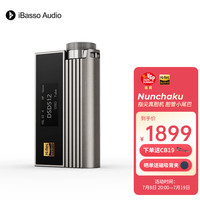 艾巴索 Nunchaku平衡解码耳放4.4平衡3.5插孔TYPEC可换线HIFI便携安卓电脑胆管小尾巴转接线 灰色