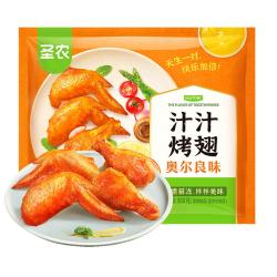 圣农 汁汁烤翅孜然味 净重300g/包 烧烤食材半成品   空气炸锅 速食