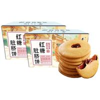 巷仔边 红糖肚脐饼 200g*2盒