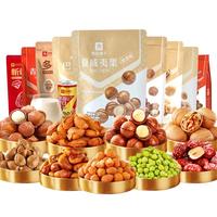 坚果组合10种/10袋休闲夏威夷果核桃巴旦木