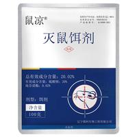 鼠凉 老鼠药灭大小老鼠家用耗子杀鼠剂捕鼠颗粒灭鼠100克