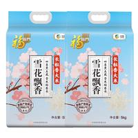 福临门 长粒香米 东北大米 10kg*2袋