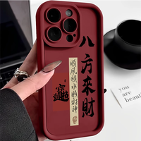 酷图 适用苹果16promax个性八方来财手机壳iphone15保护套女款plus创意中国风14新款13pro全包硅胶12防摔11男