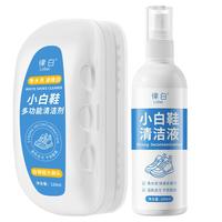 律白小白鞋清洁剂刷鞋慕斯清洗剂免水洗鞋靴干洗泡泡清洁套装 【套装】小白鞋清洁洗刷套装