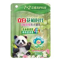 立白 花植时代浓缩洗衣凝珠2颗旅行装 30天持久留香 护衣护色 除菌除螨