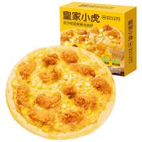 皇家小虎披萨嫩鸡3+培根3+榴莲2 共1.6kg空气炸锅半成品儿童早餐 源头直发 8盒超值|培根3+嫩鸡3+榴莲2