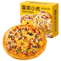 皇家小虎披萨牛肉3+培根3+嫩鸡2 共1.6kg儿童早餐空气炸锅半成品 源头直发 8盒超值|牛肉3+培根3+嫩鸡2