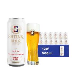 天湖啤酒 施泰克9度原浆白啤 500ml*12罐