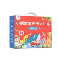 优孜豆点读发声书礼盒拼音英语学习机有声书小男童女孩学