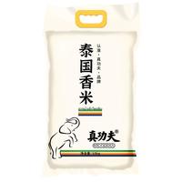 真功夫 原粮大米 泰国香米10kg  20斤 茉莉香 长粒米 香米 ·装·泰国香米 10kg
