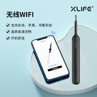 XLIFE 高清可视掏耳勺挖耳神器发光采耳工具儿童智能扣耳屎棒软头