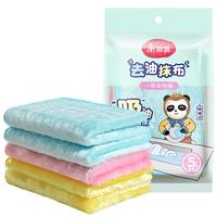 美丽雅洗碗布抹布厨房清洁强力吸水加大加厚不易沾油纤维洗碗巾5片 【吸油】去油抹布26*20cm*5片