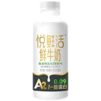 国家补贴：悦鲜活 鲜牛奶 高钙鲜奶 A2型450ml*3瓶 低温奶巴氏杀菌乳