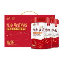 伊利联合北京同仁堂 轻慕红参焕活女士奶粉400g*2礼盒 5年长白山红参 【联名】轻慕红参双听礼盒