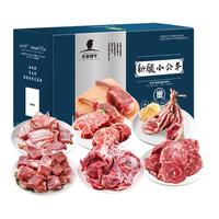 天莱小公羊 【草地羊】国产新疆博尔塔拉羔羊肉 全羊礼盒24斤 源头直发 【草地羊】国产新疆全羊礼盒24斤