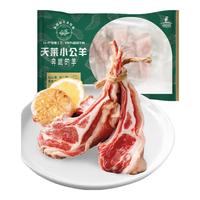 天莱小公羊 【草地羊】新疆草饲羔羊肉 原切羊法排400g 法式羊排手把肉