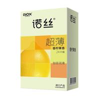 诺丝 超薄果味香柠果香 避孕套  平面型 Width52±2mm φ33mm 标准