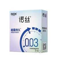 诺丝 超薄持久 避孕套  平面型 Width52±2mm φ33mm 标准