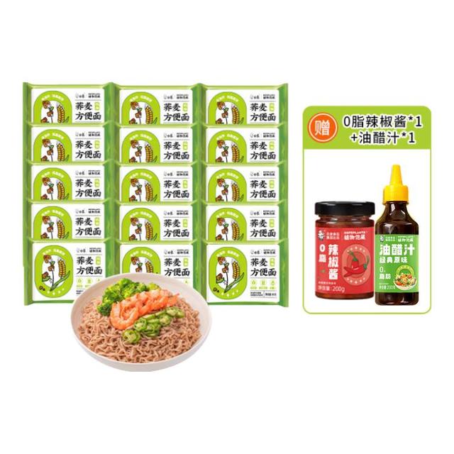 白象 非油炸荞麦方便面  无料包荞麦面 30袋+油醋汁2瓶