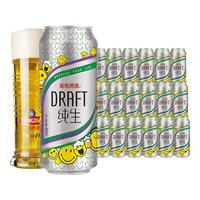 TSINGTAO 青岛啤酒 纯生8度啤酒 500ml*18听