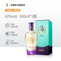 省1301元】毛铺白酒_MAO PU 毛铺紫荞酒45%vol 荞香型白酒500ml