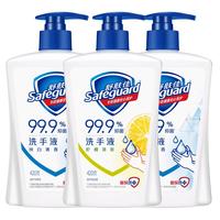 舒肤佳 抑菌洗手液 420g*3瓶(纯白*2+柠檬)健康抑菌99.9%新旧包装随机