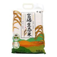 中骄 富硒大米  10斤装 袋装