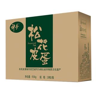 神丹 松花皮蛋  凉拌即食下酒菜无铅工艺 52g*18枚 家庭装