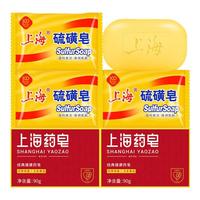 上海药皂 去油清洁 香皂 85g*3+90g*2