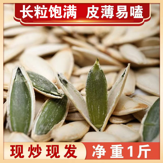 王口街 南瓜子椒盐味袋装 500g