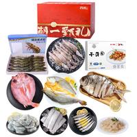 朝一集鲜海鲜大礼包3A型6.5斤（含黑虎虾 青虾仁 金鲳鱼等10种）礼盒元宵