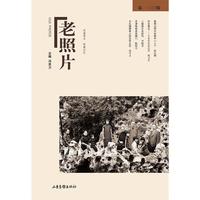 《老照片》第一三〇辑