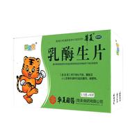 乳酶生片 小儿绿便 腹泻 腹胀 消化不良 助消化止泻药 拉肚子打嗝调理肠道 0.15g*60片/盒