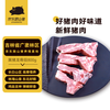 京东跑山猪 JD 京东跑山猪 吉林吉神黑猪龙骨段 800g 冷冻