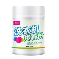 邦洁星洗衣机爆氧粉深度清洁除垢除异味波轮滚筒洗衣机槽清洁剂320g*3瓶
