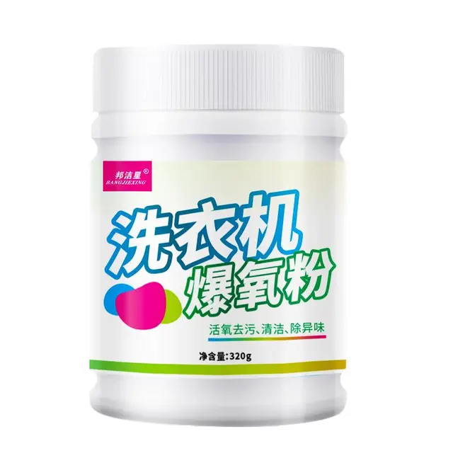 邦洁星洗衣机爆氧粉深度清洁除垢除异味波轮滚筒洗衣机槽清洁剂320g*3瓶