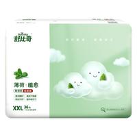 舒比奇薄荷敏感肌纸尿裤S/M/L/XL/XXL婴儿尿不湿干爽