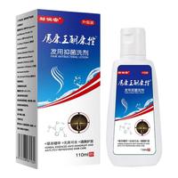 邹润安 酮康唑洗剂 100ml