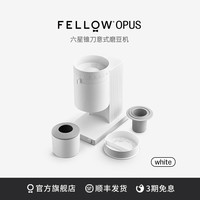 FELLOW Opus 电动磨豆机 纯色 白色