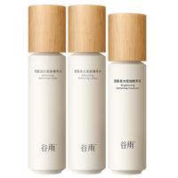 谷雨第三代雪肌水乳套装(水240ml+乳100ml)美白提亮补水保湿护肤品