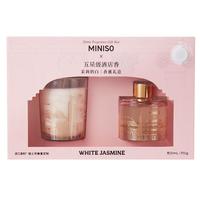 名创优品 MINISO茉莉奶白香薰蜡烛礼盒五星级酒店香氛室内香薰