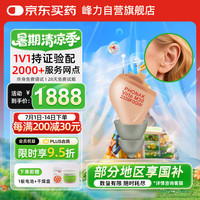峰力 PHONAK 老年人无线隐形耳内式24通道助听器virto B30右耳